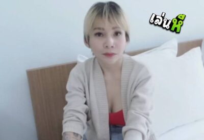 คู่เทพ Catdevilswing น้องเมย์ปีศาจ นัดเอฟซีที่ห้อง นอนให้เลียหี แล้วเอาควยเสียบหีเย็ดสด โดนเย็ดสดไม่ยั้งจนแตกในคาหี