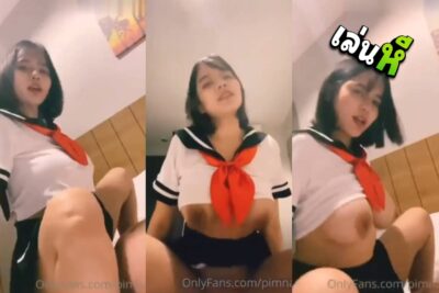 คลิปหลุดไทย ใส่คอสเพลย์ชุดนักเรียนญี่ปุ่น Onlyfans น้องพิมพ์ pimnalin ขึ้นขย่มควยผัวสุดเสียว เจอแหวกหีซอยท่าหมา