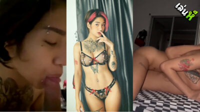 คลิปหลุด Mintty สาวไทยนางฟ้ารอยสักโคตรน่าจับเย็ดเลย อิจฉาแฟนแม่งเลยได้เย็ดสดๆขึ้นขย่มควยเสียวๆโม๊คควยฟินชิบหายเลย