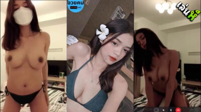 คลิปหลุด น้องต่ายรับงานคอลเสียว หุ่นแม่งอย่างแจ่มนมใหญ่ชิบหายได้เย็ดร่องนมคงฟิน หัวนมดำน่าเย็ดถ้าได้เย็ดจะเอาแม่งทั้งคืน