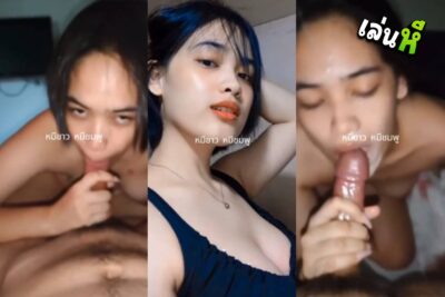 คลิปหลุดทางบ้าน สาวหน้าอมควย นั่งโม๊คควยโชว์ลีลาสุดเด็ด ทั้งดูดทั้งอม โม๊คควยเสียวจัด เจอชักน้ำแตกใส่หน้าอย่างฟิน