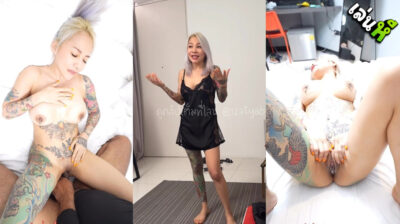 คลิปหลุด u91220151 onlyfans แม่เสือสาวไปถ่ายแบบก่อนโดนจับเย็ด หน้าตาเจ้แกแม่งโคตรน่าโดนรุมเย็ดเลยตัวเล็กๆรอยสักเยอะๆน่าโดนซอยท่าหมาจริงๆ