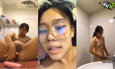 คลิปหลุดทางบ้านสาวแว่นนักศึกษาปี 1 ทำตัวขี้เงี่ยนแบบนี้สงสัยโดนจับเญ็ดหีพรุนหมดแล้ว หุ่นอวบๆขี้เหงา เอาใจเก่ง ใช้ไข่สั่นยัดหีจนครางลั่น