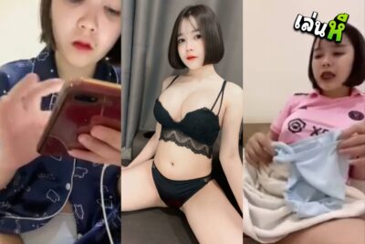 เกวลิน เน็ตไอดอล คนดัง คู่ขากับ น้องปิ่นมุมุ วันนี้ลงคลิปเล่นเสียวในกลุ่มลับ