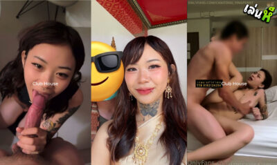 คลิปหลุด Onlyfans ชายต๊องหญิงเพี้ยน chaitong_yingpean โคงานเย็ดกับสาวหน้าสวยโคตรดีเลย เย็ดกันซะใจมาก
