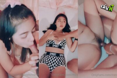 คลิปหลุดคู่เทพ น้องมินมินตรา เปิดห้องเย็ด mintra4444 Onlyfans นัดพี่เทพมาเย็ด จับขยำนม ก่อนเย็ดกันคาชุด แหกหีเอาควยเสียบเย็ดสด