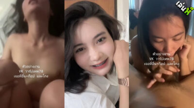 คลิปหลุด นักศึกษาสวย นมไม่ใหญ่แต่หัวนมสวยชิบหายอมควยโคตรเก่งโดนแฟนเย็ดหีโคตรเสียวเลยทำหน้าตาตอนโดนเย็ดร่านควยจัดเสียวชิบหายเห็นแล้วเงี่ยนเลย