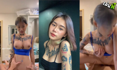 คลิปหลุดคนดังโอนลี่แฟน Ggxrrd น้องยาหยี๋ Yayee คนอะไรหุ่นแม่งโคตรน่าเย็ดสักลายเต็มตัว น่าจับทำผัวมาก โดนผัวจับแก้ผ้าแล้วเย็ดไม่ต้องเล้าโลมเลยขึ้นขย่มควยให้รัวๆ