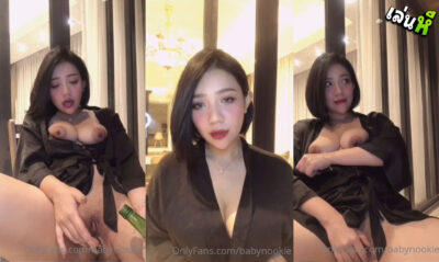 คลิปหลุดโอนลี่แฟน Babynookie น้องนุ๊กกี้สาวสวยหุ่นอวบน่าเย็ด โคตรขี้เงี่ยน xxx ใช้ขวดโซจูแทงรูหี กินเหล้าเมากำลั่งกรึ่มๆ ยัดเข้าๆออกๆอย่างเสียวหี สงสัยอยากโดนเย็ดจัดๆ